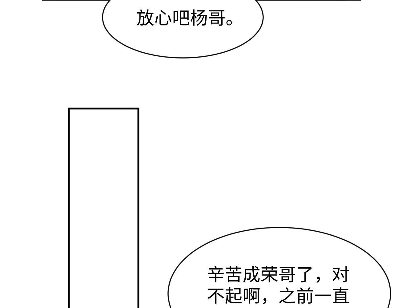 第106话 男友力MAX的李大8