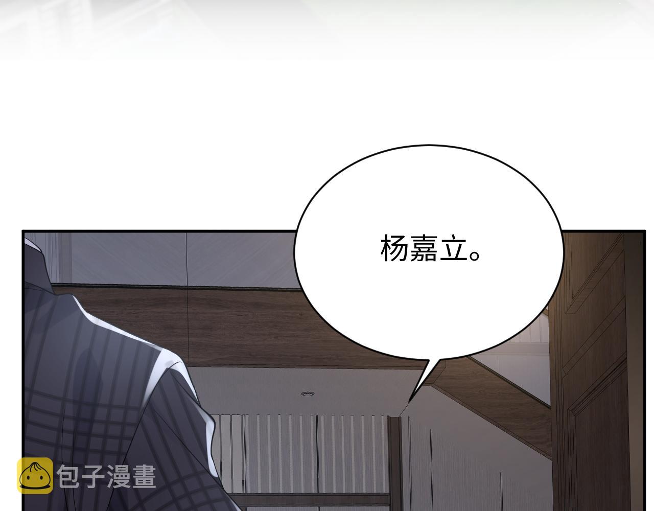 第23话 自私的禁锢7