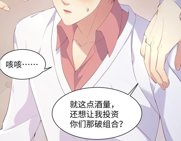 序章 和前男友重逢2