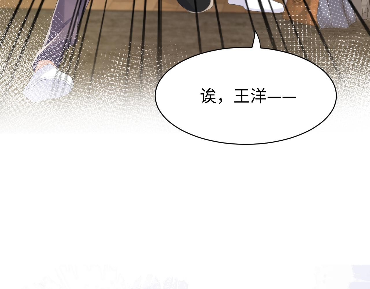 第106话 男友力MAX的李大62