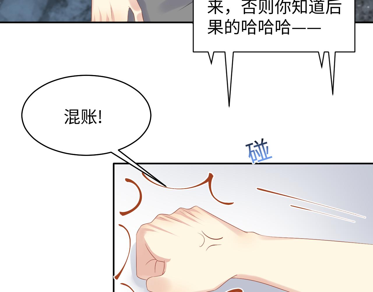 第130话 李大的英雄救美13