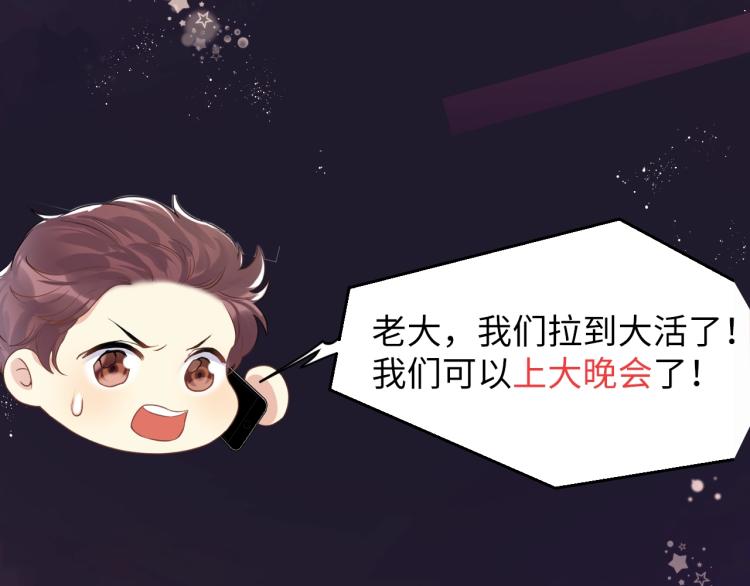 序章 和前男友重逢22
