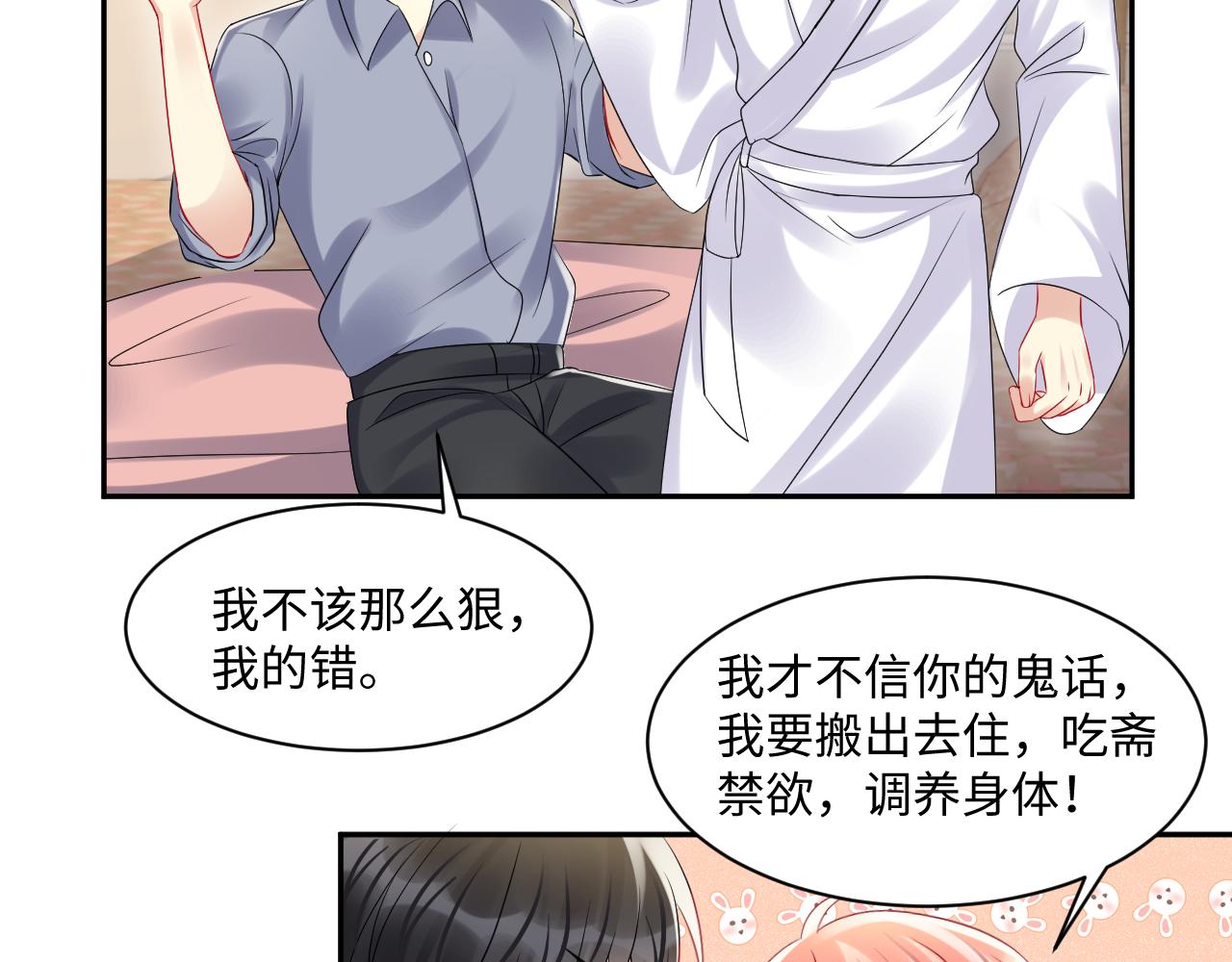 第113话 被欺凌的王洋15