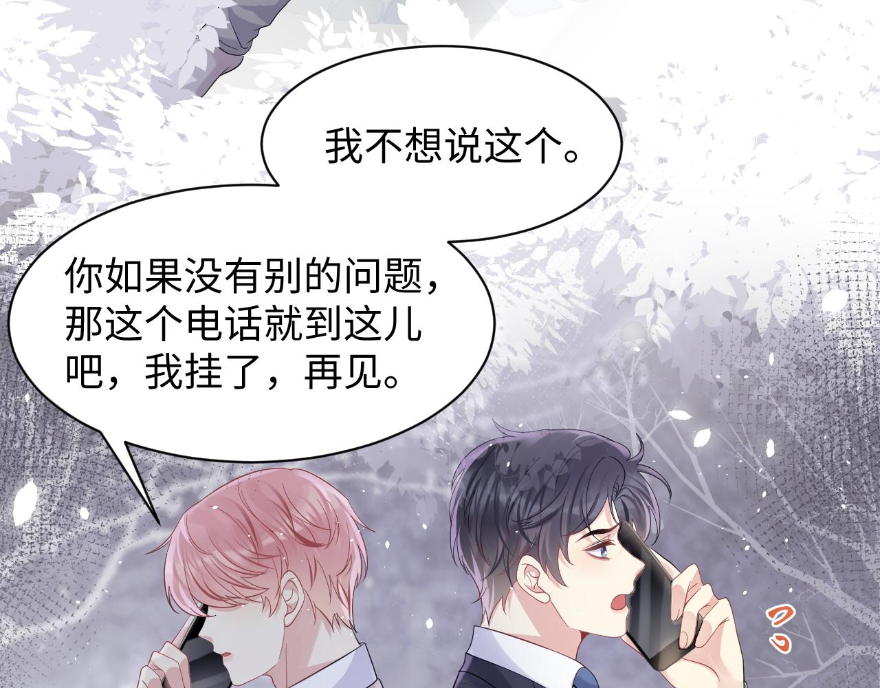 第55话 你还喜欢我吗？29