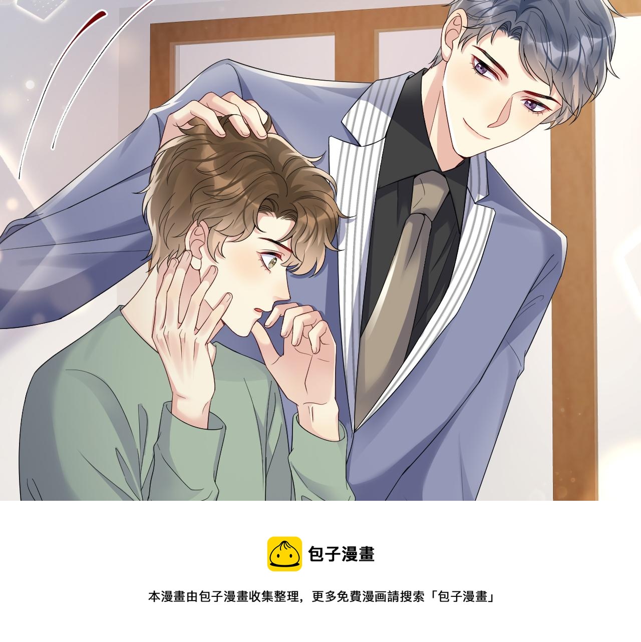 第51话 逼迫现身？16