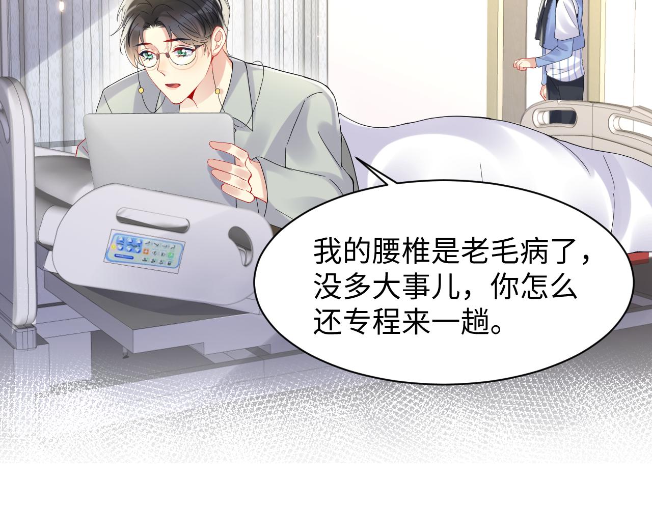 第99话谋划甩渣男48