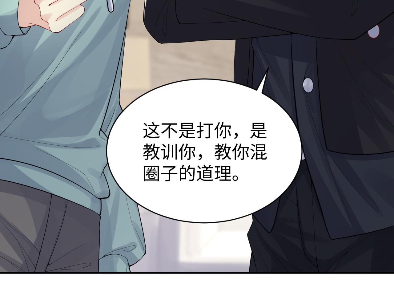 第14话 我有我的底线72