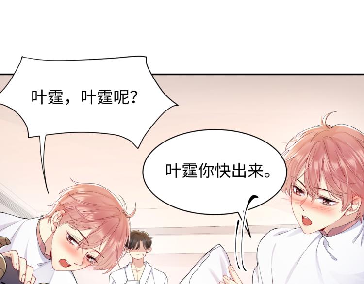 第5话 你..不爱我了！49