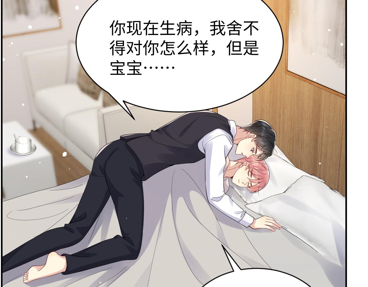 第34话 我的一切为你存在88