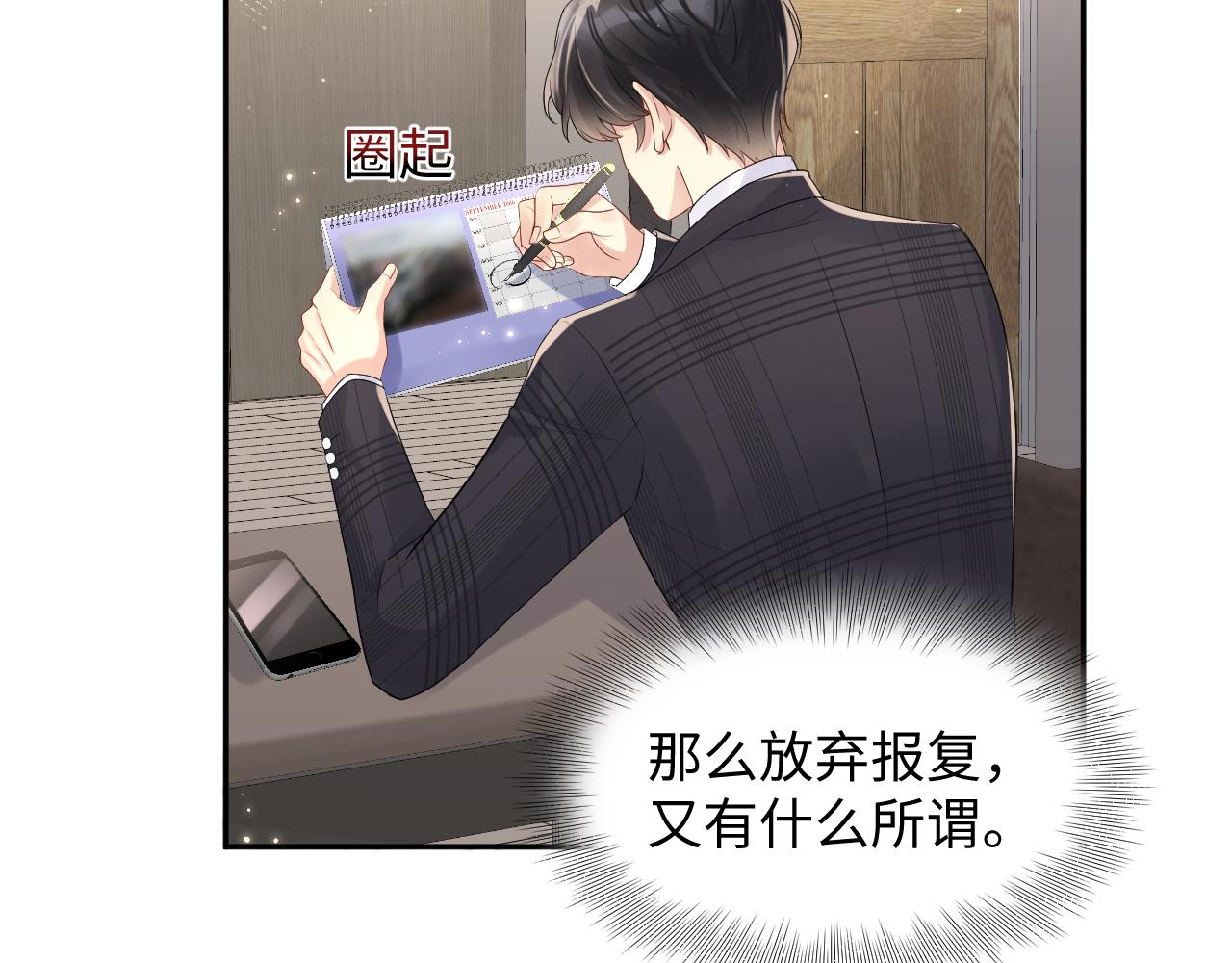 第55话 你还喜欢我吗？66