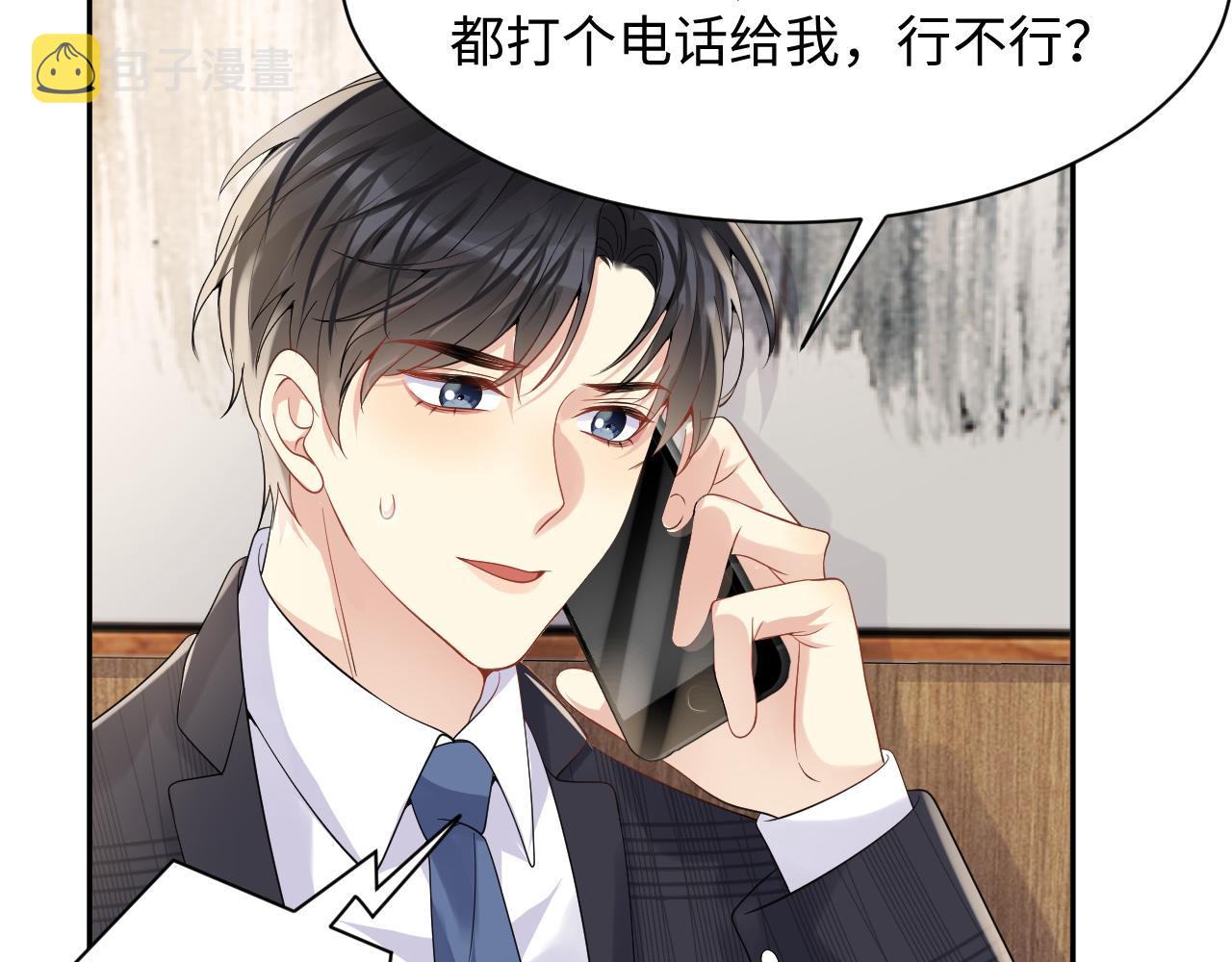 第55话 你还喜欢我吗？34