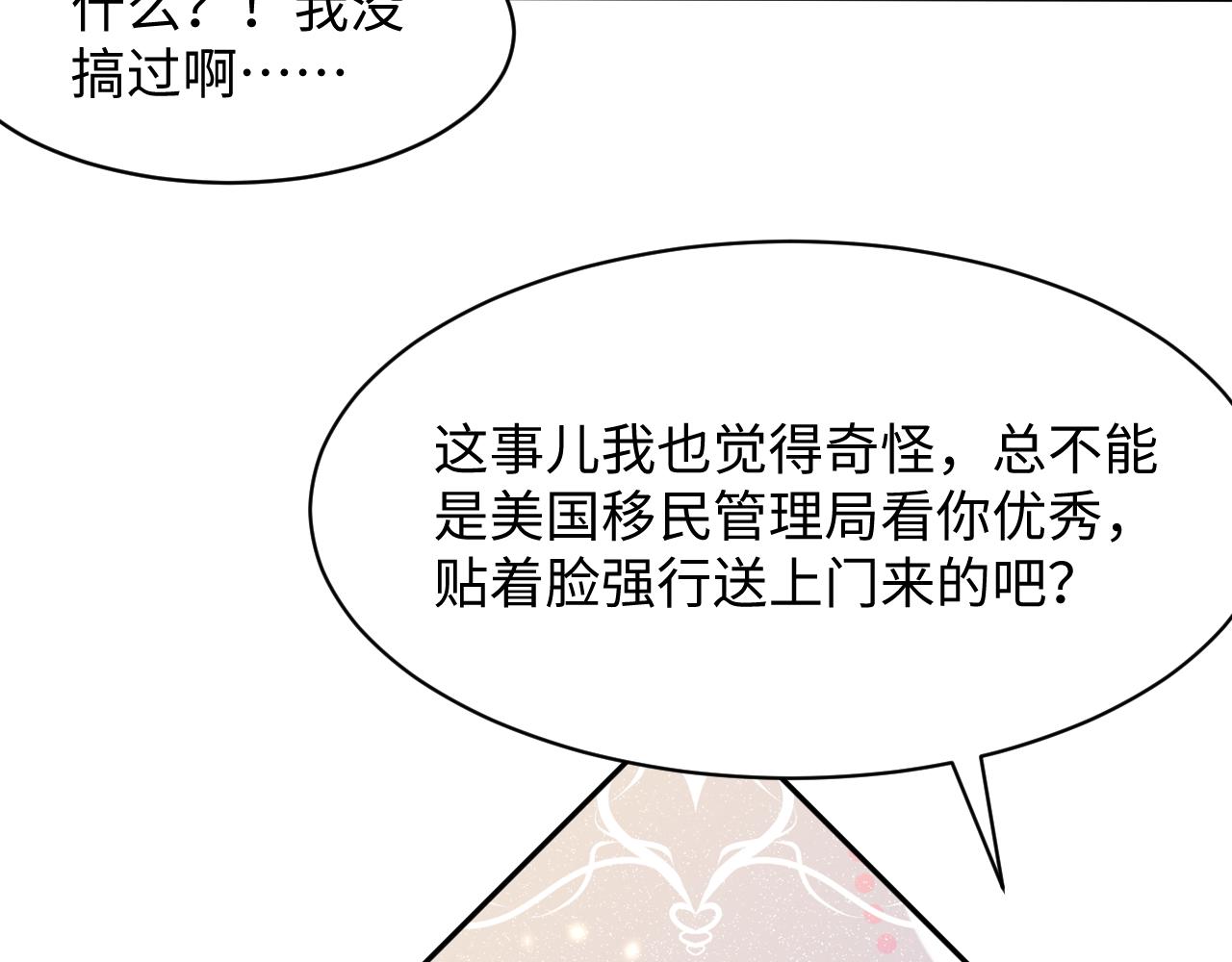 第93话骗婚暴露了？10