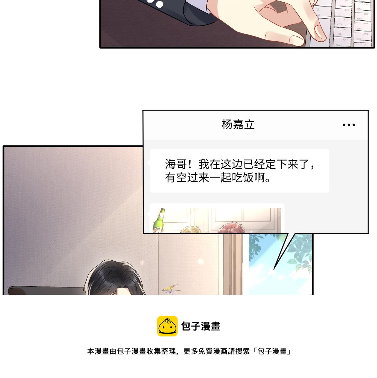 第64话 嘉立的美好平静50