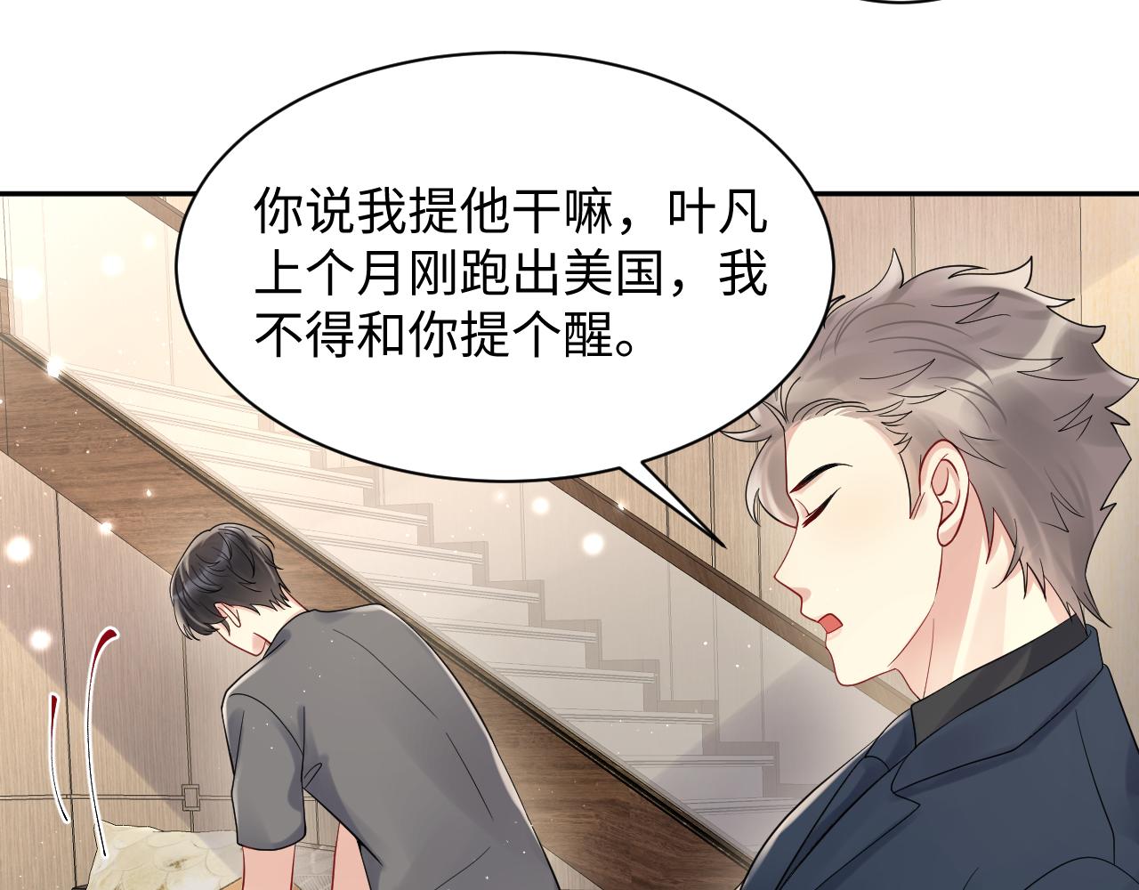 第58话 我们曾经的歌19