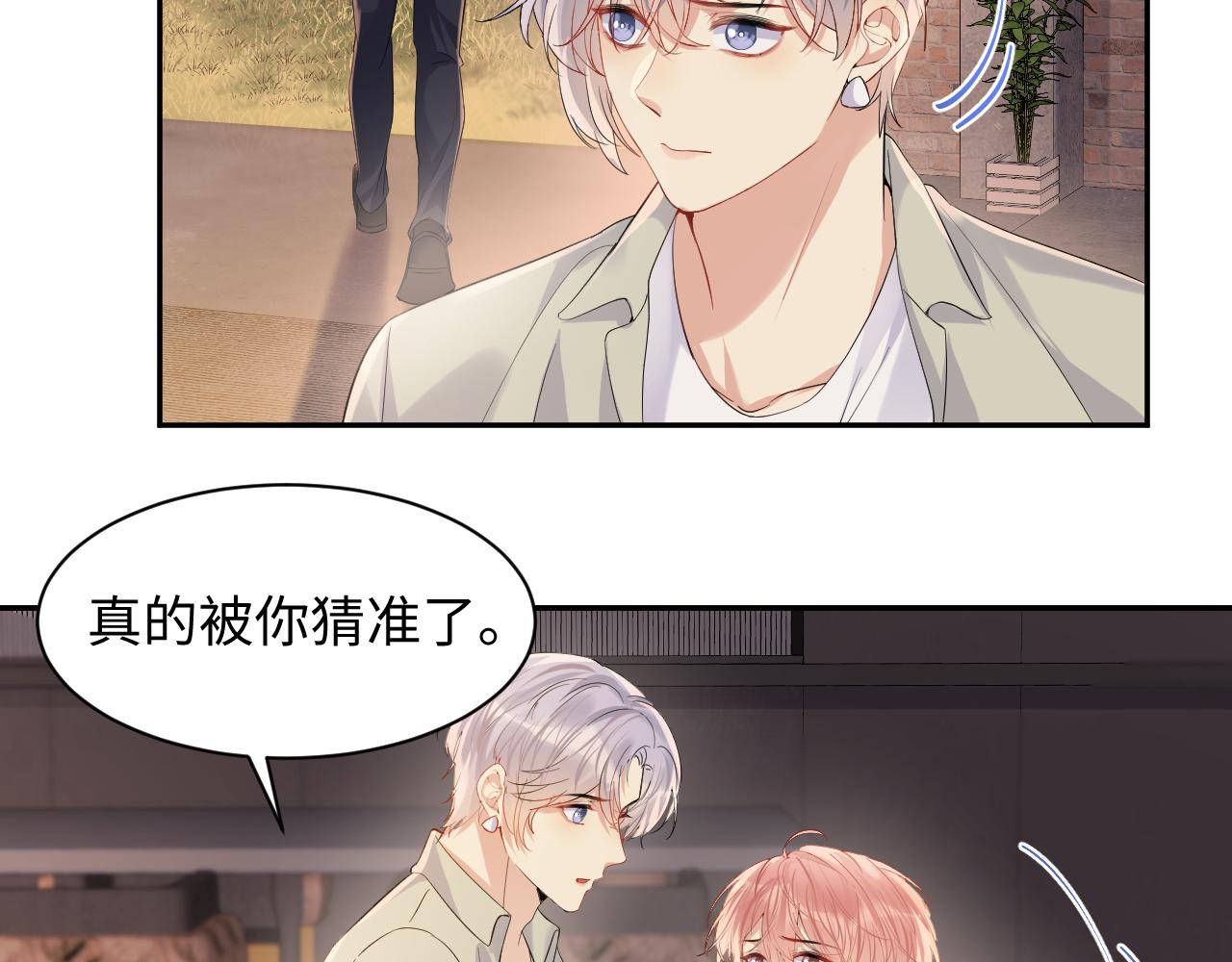第76话 联手，逃出生天29