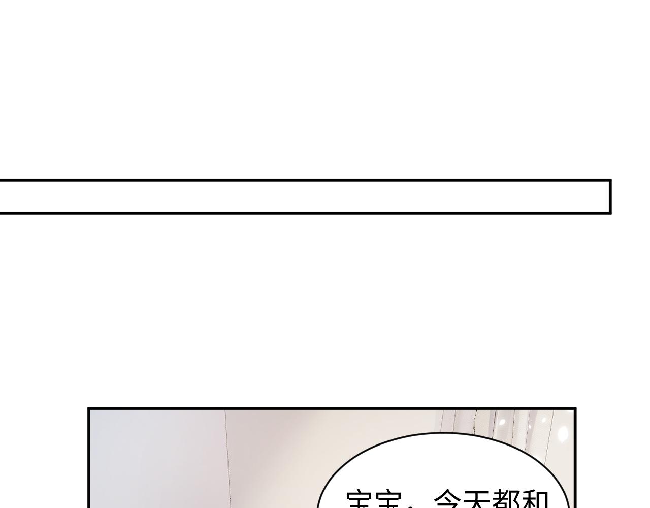 第42话 追妻小分队52