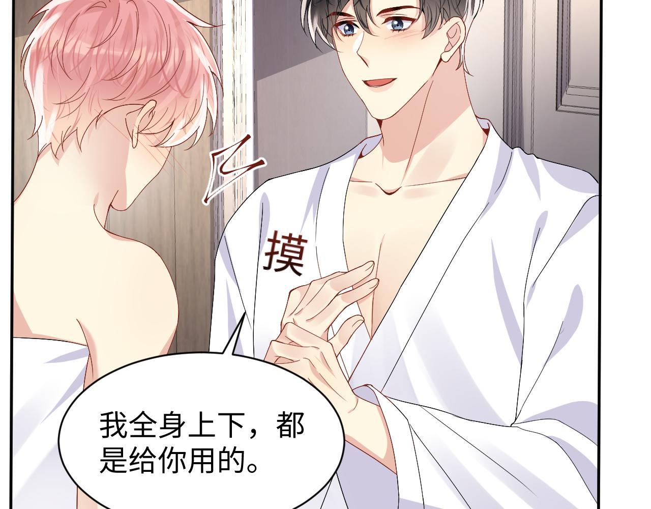 第96话与你一起的向往生活52