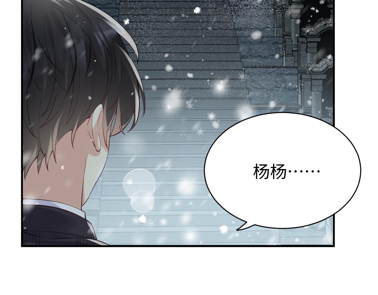 第29话 叶霆，你来晚了117