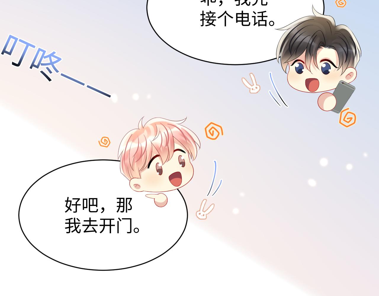 第101话磕自己的cp上头？40