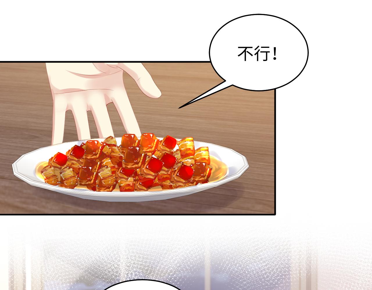 第128话 神仙队友杨嘉立29
