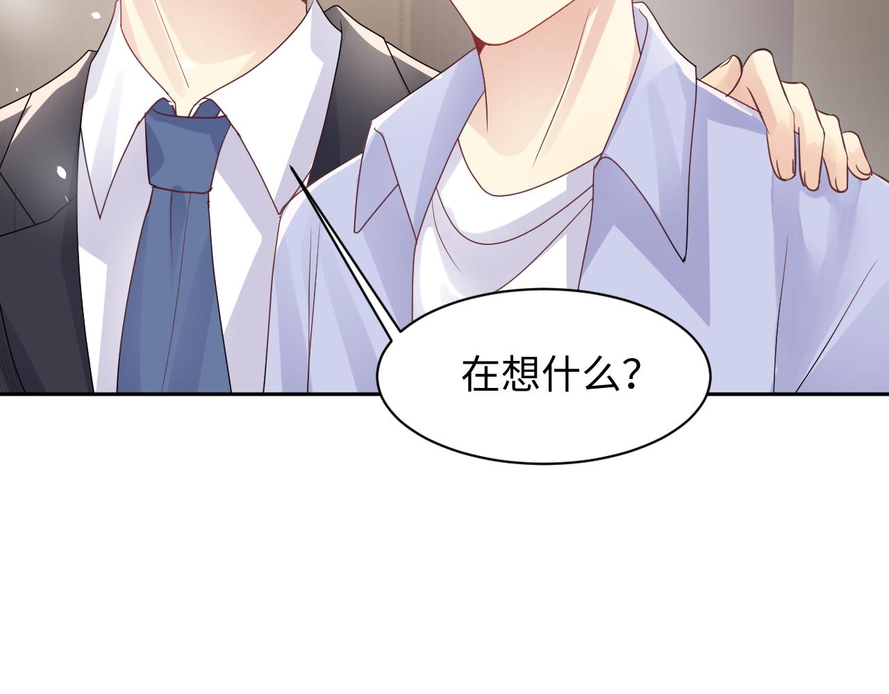 第87话套牢小绵羊97