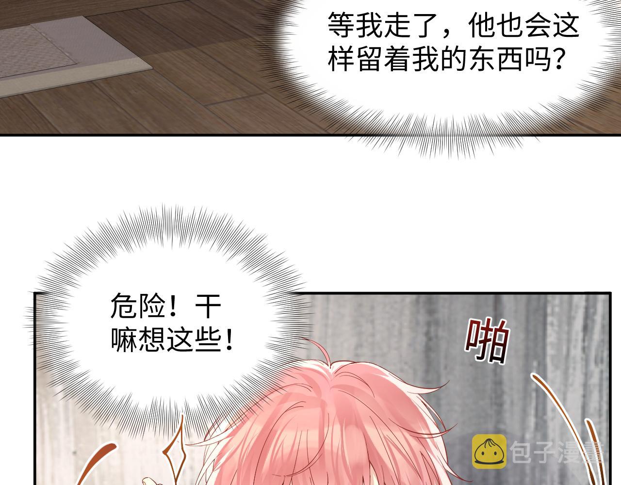 第45话 “奶茶”传书46