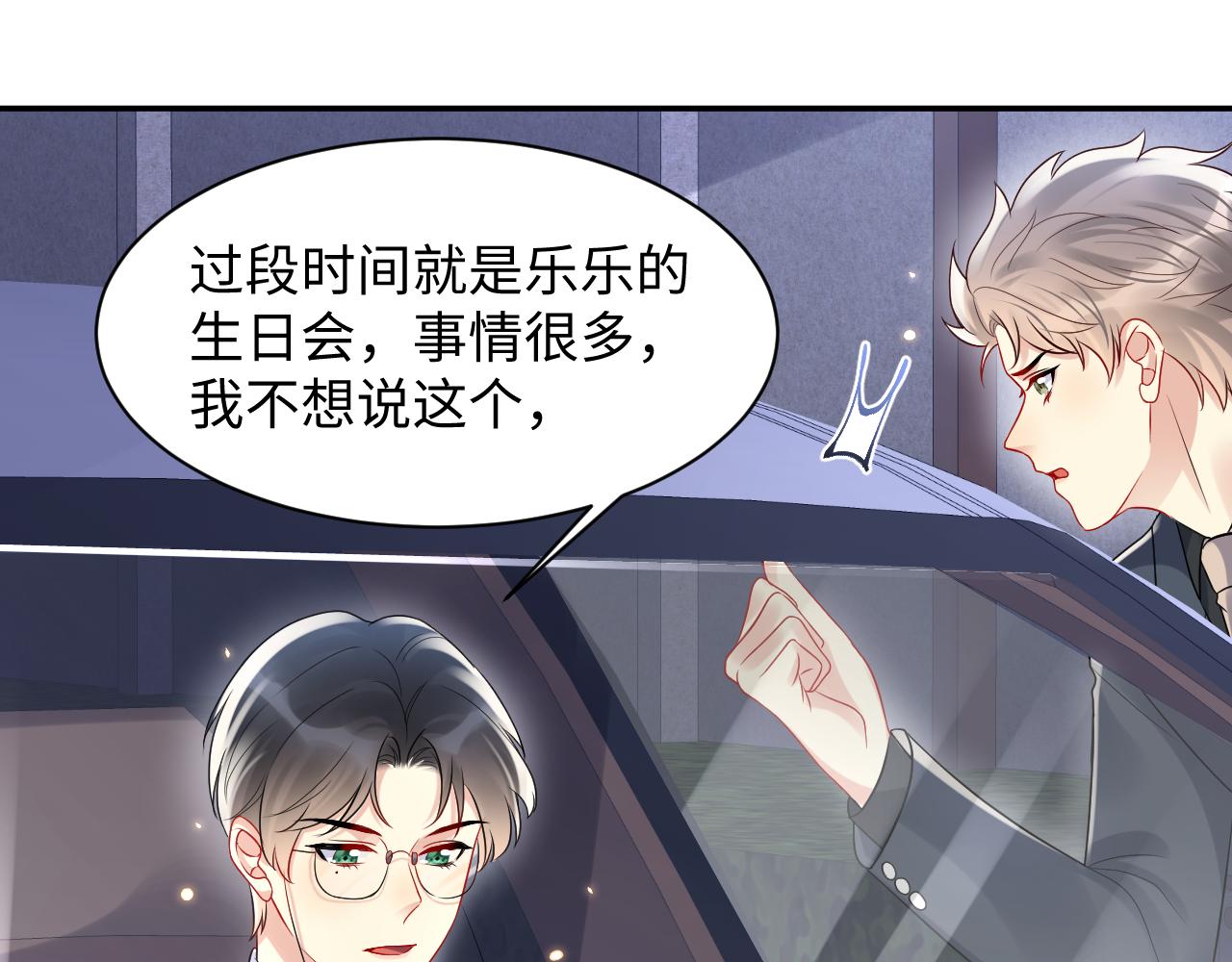 第110话 在大家的见证下97