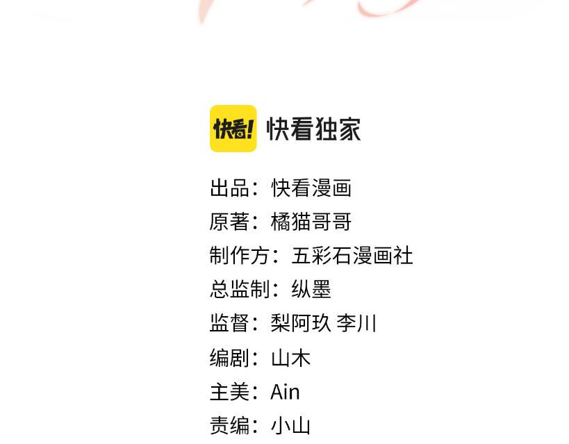 第119话 浪漫婚礼进行时2