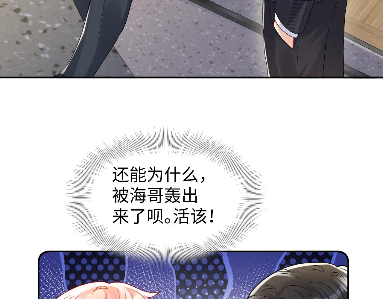 第99话谋划甩渣男37