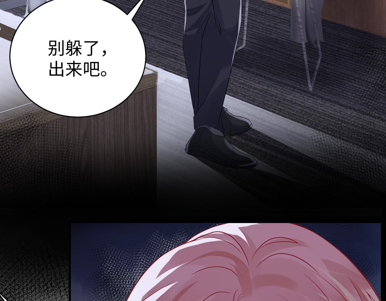 第47话 行踪暴露，嘉立危险！90