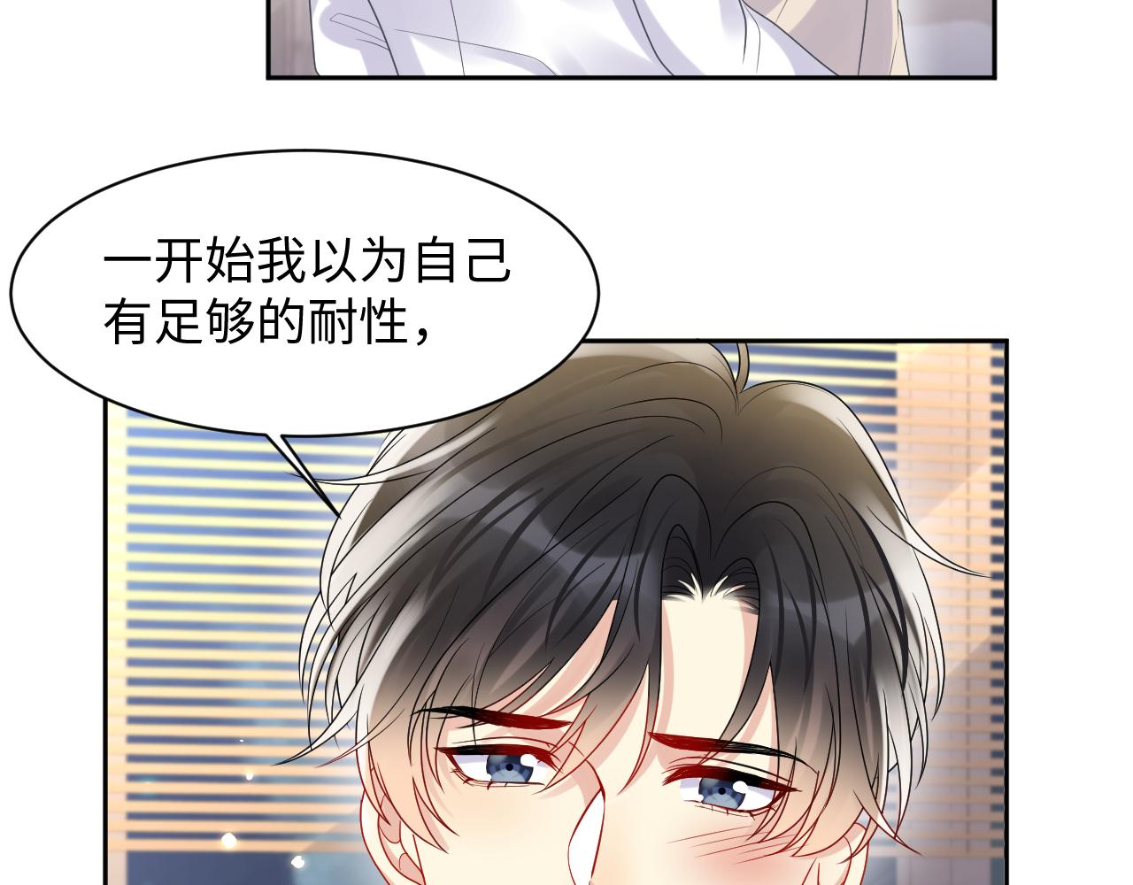 第103话请惩罚我吧42