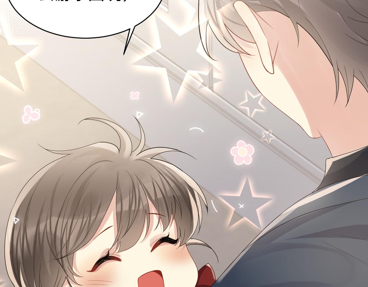 第105话 肖野跪求复合被拒11