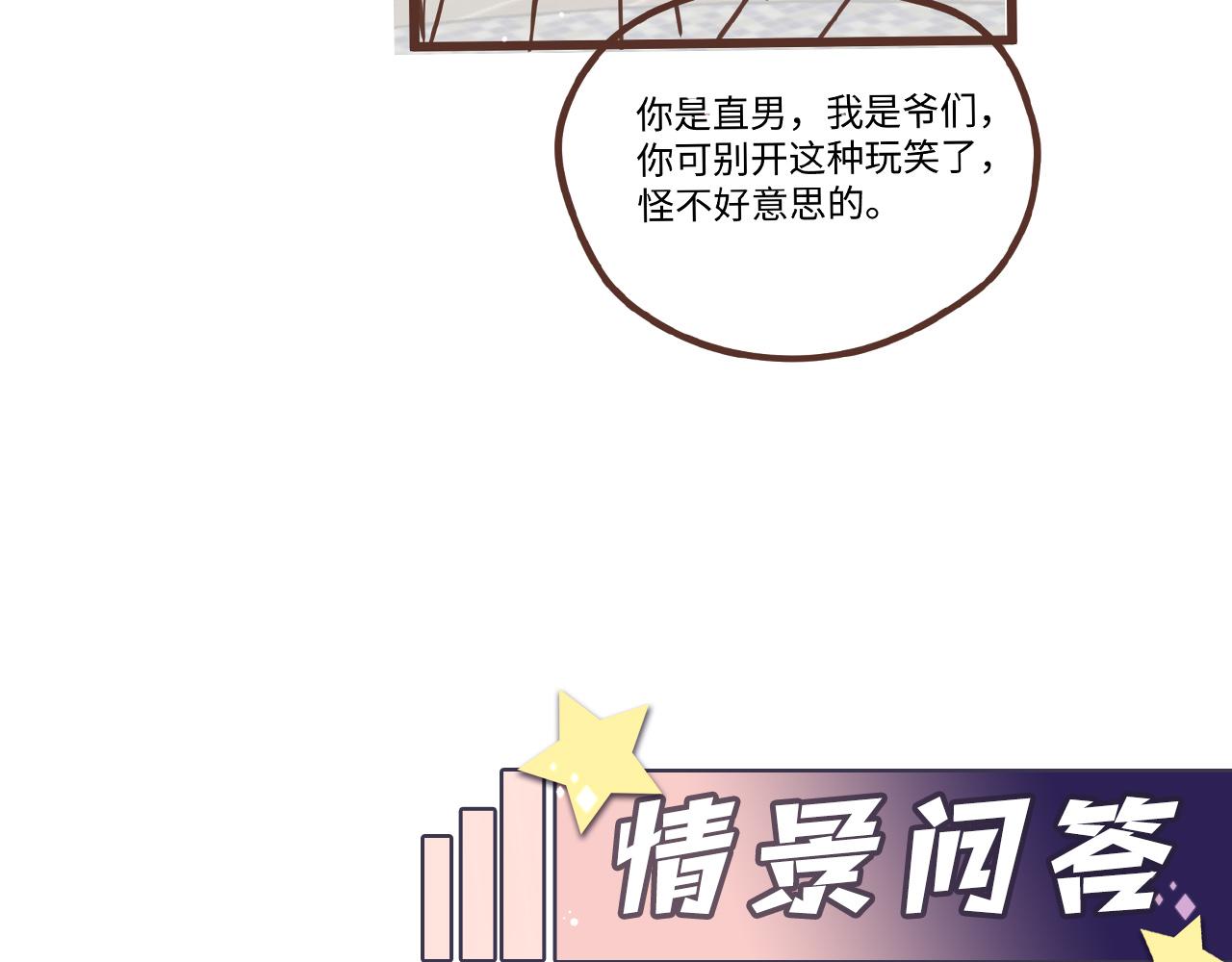 第52话 不和谐的谈判85