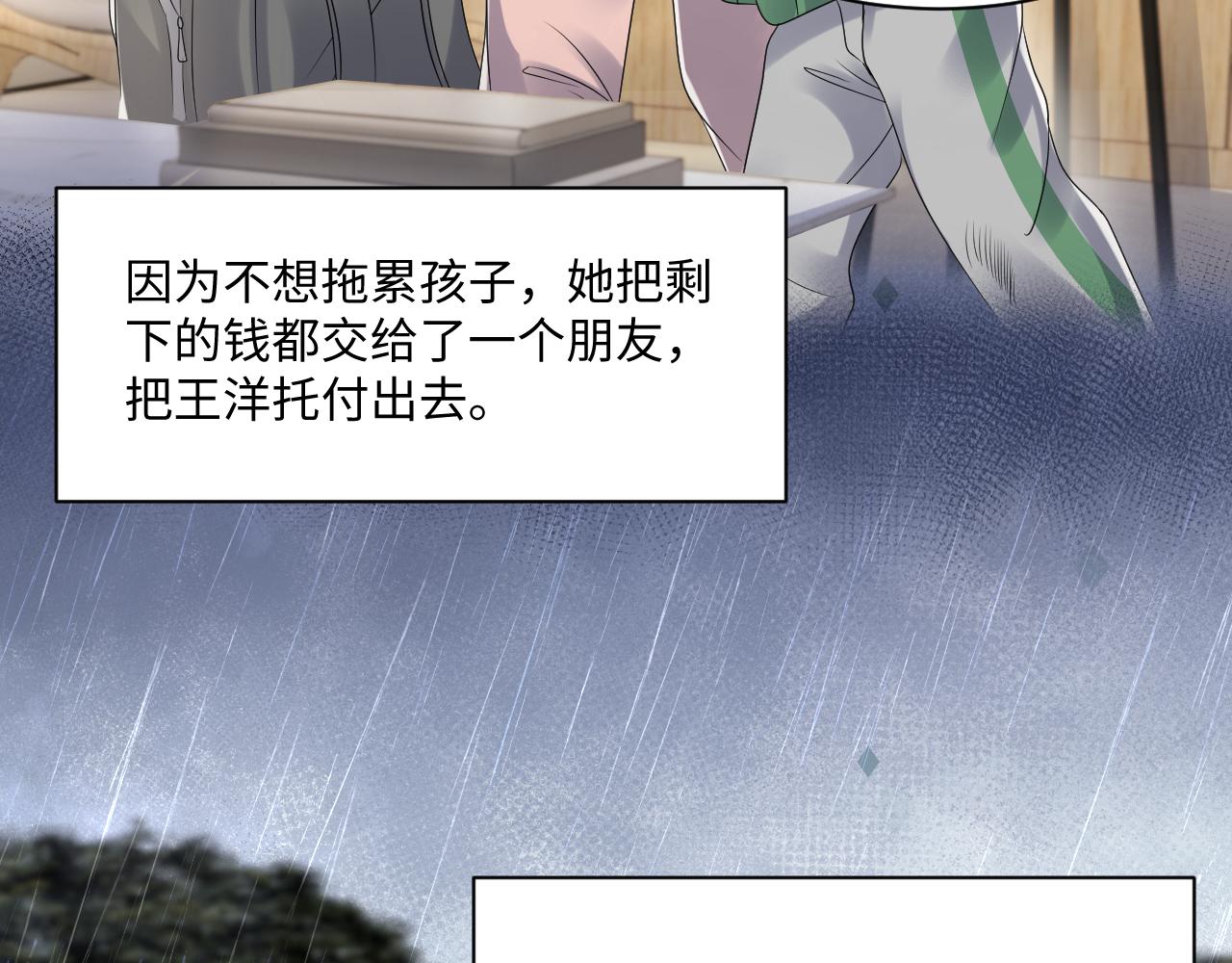 第112话 大狼狗的诱惑17