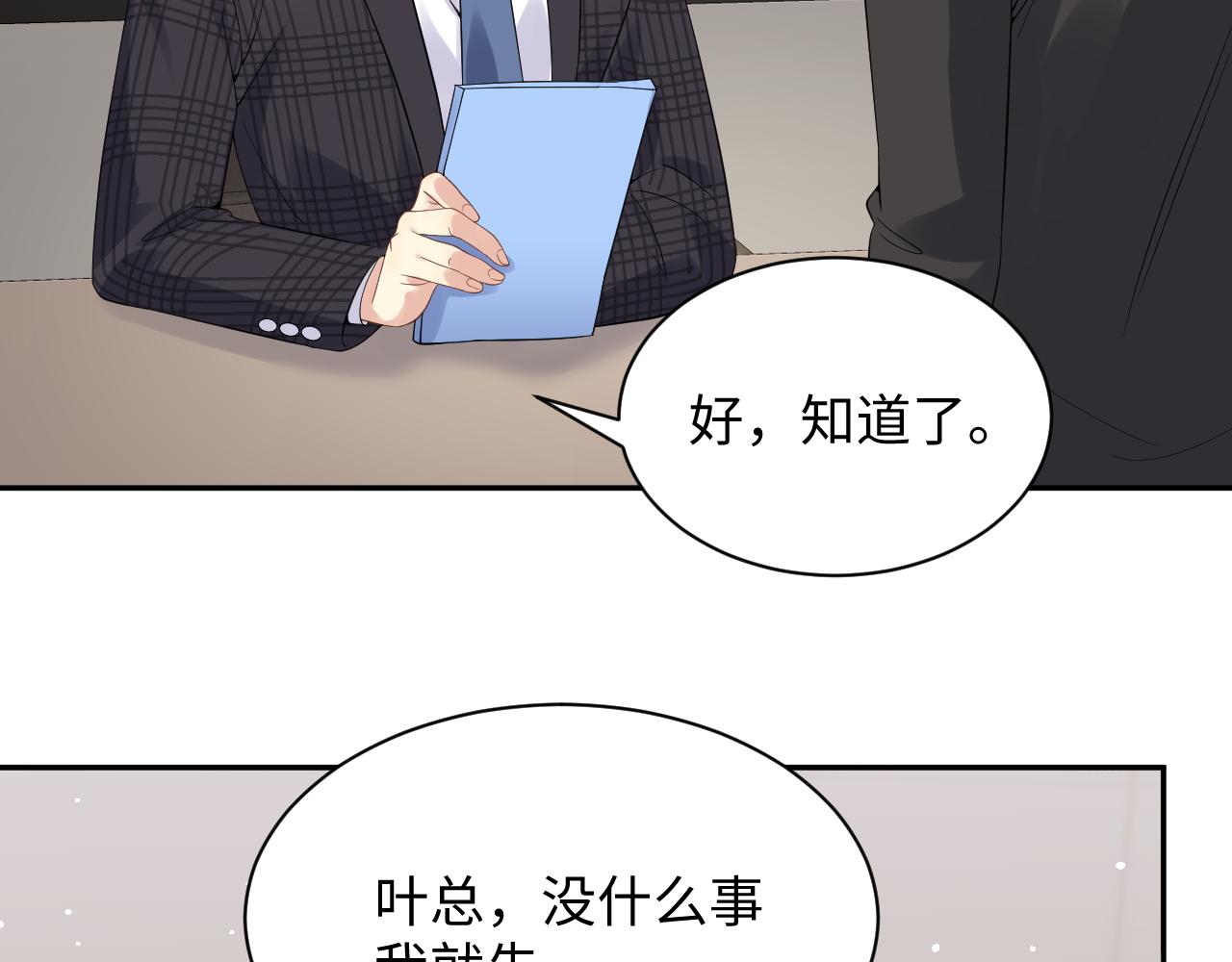 第25话 不听话的惩罚7
