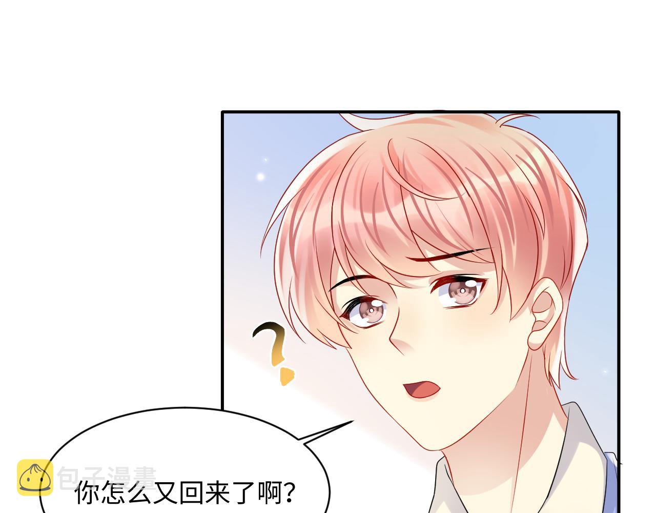 第113话 被欺凌的王洋30