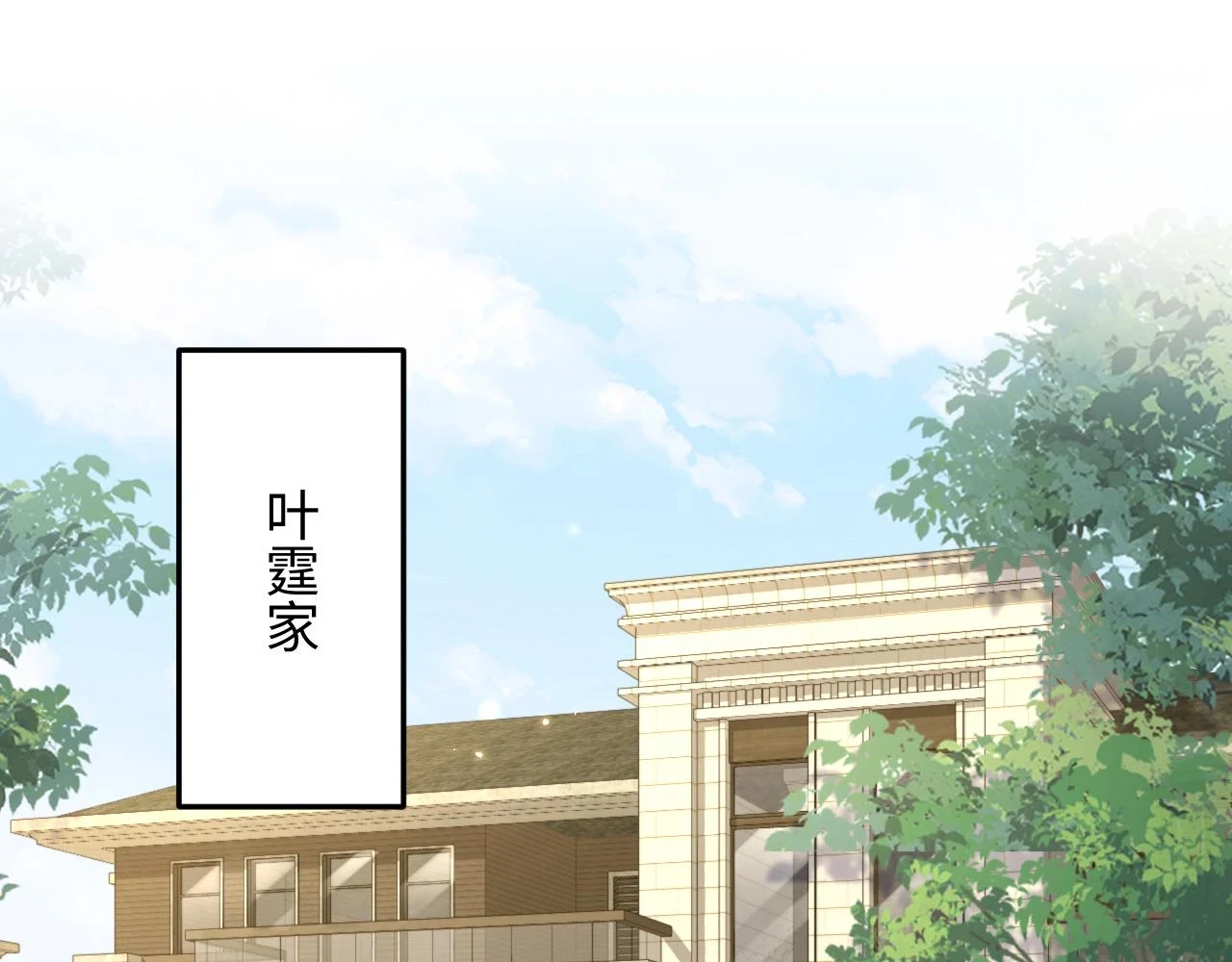第139话 宝贝只要你一个就够了5