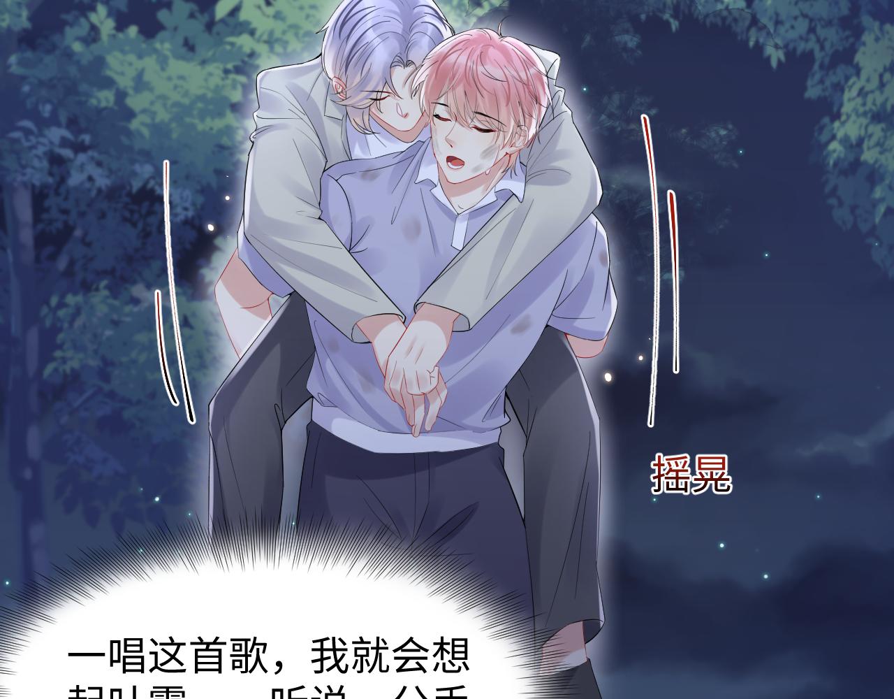 第77话 小绵羊的战斗力爆发76
