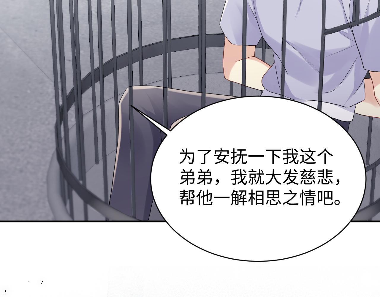 第68话 绑架？！77