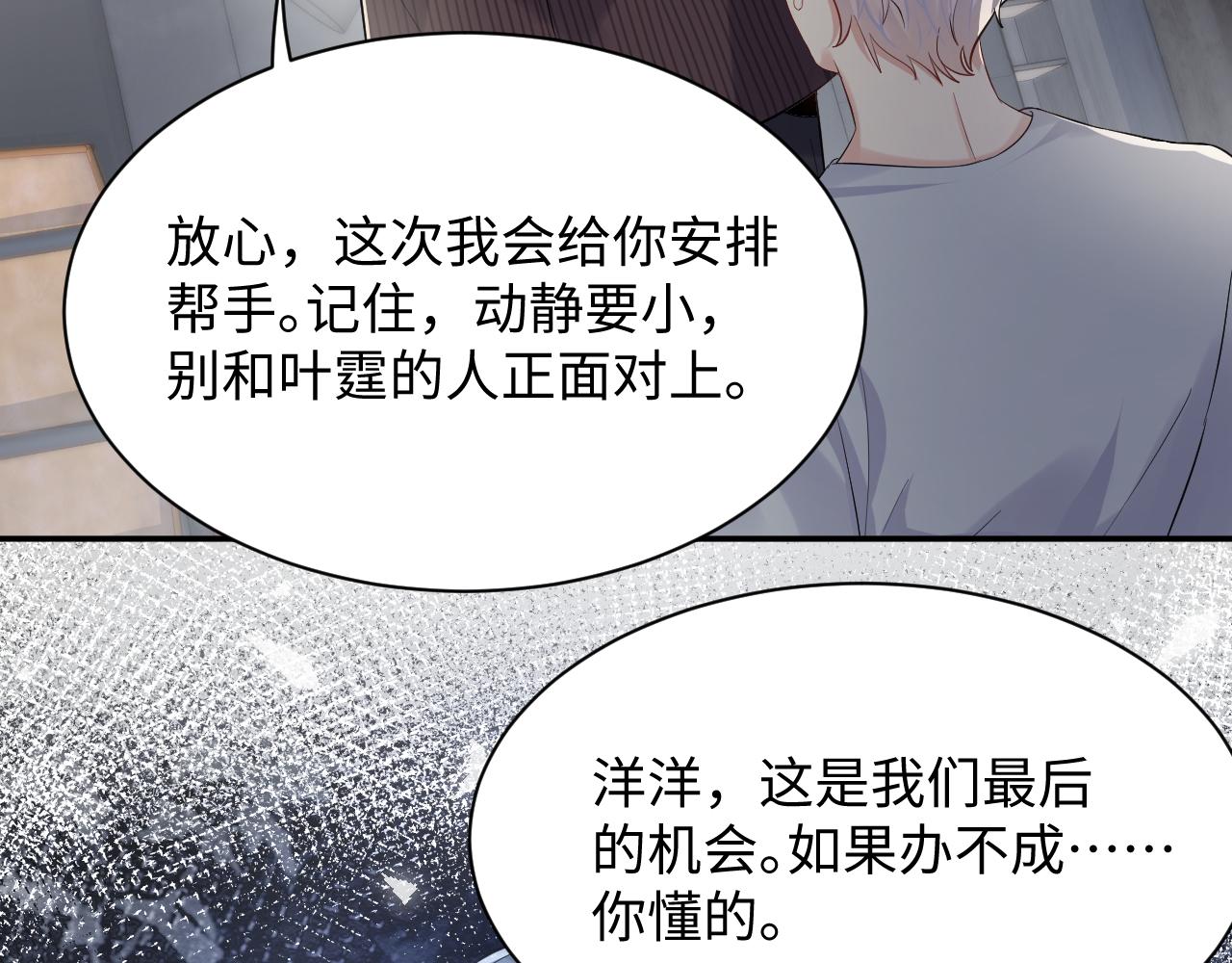 第67话 彼此的遗憾80