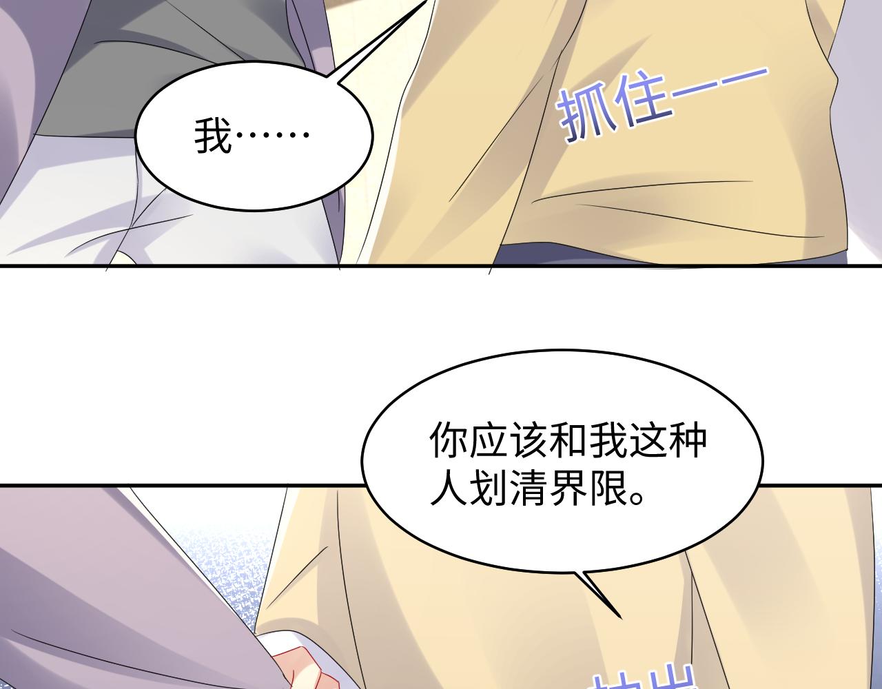 第133话 我要做你永远的粉丝65