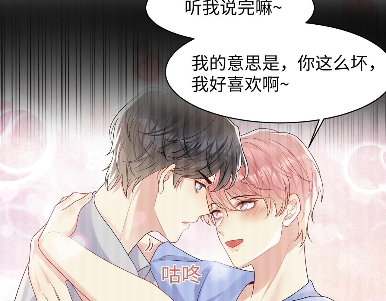 第119话 浪漫婚礼进行时42