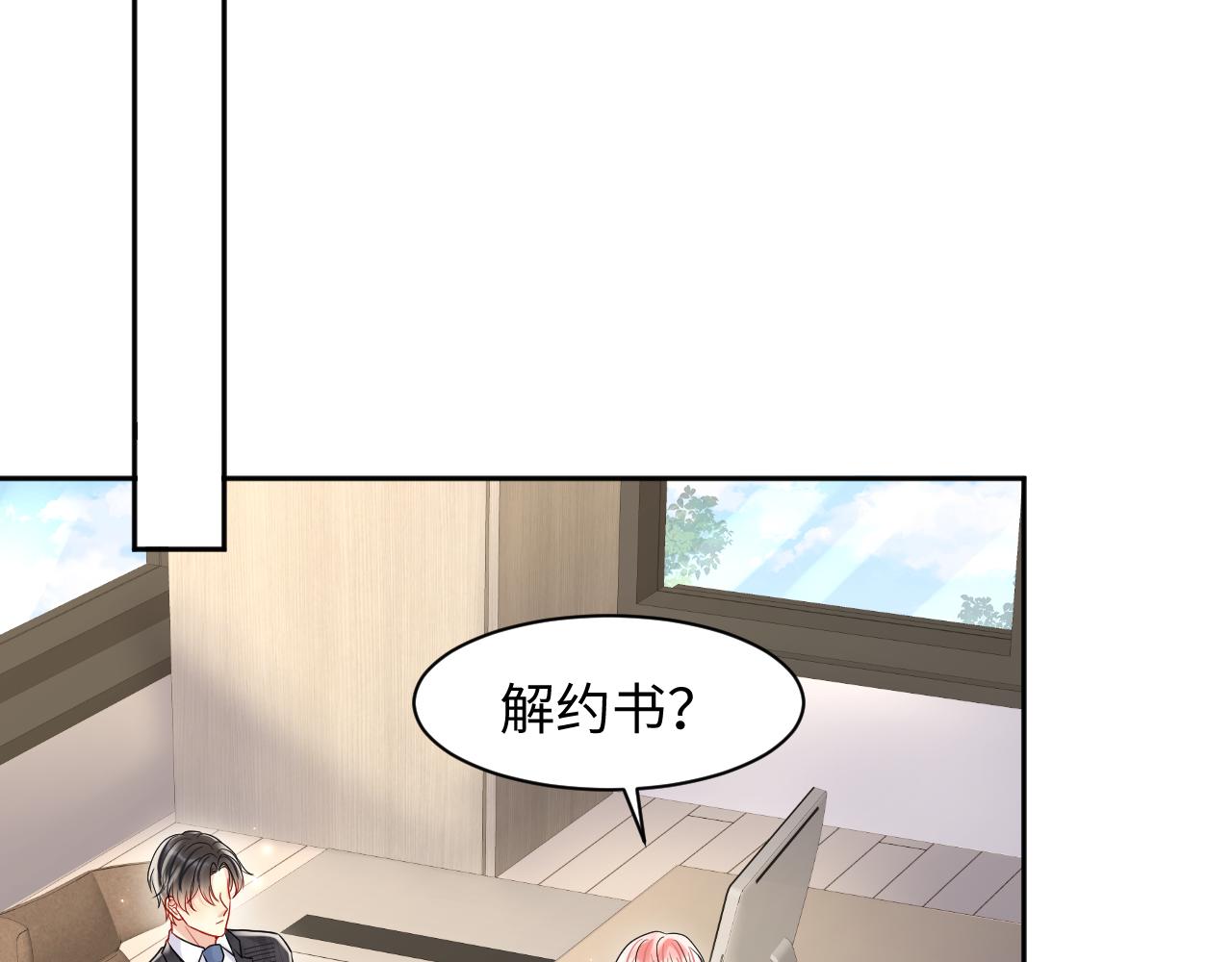 第87话套牢小绵羊59