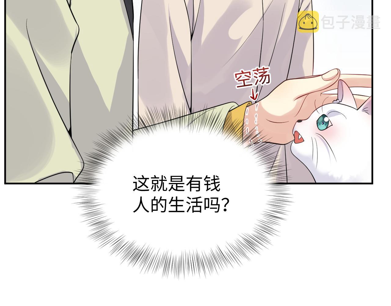 第38话 你只能是我的78