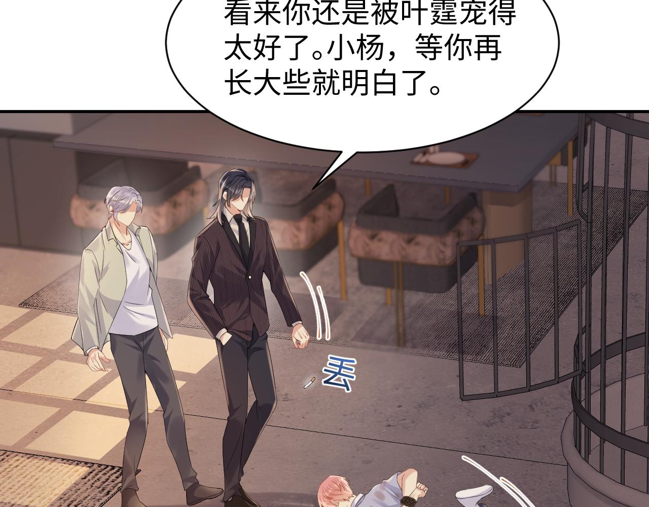 第76话 联手，逃出生天23