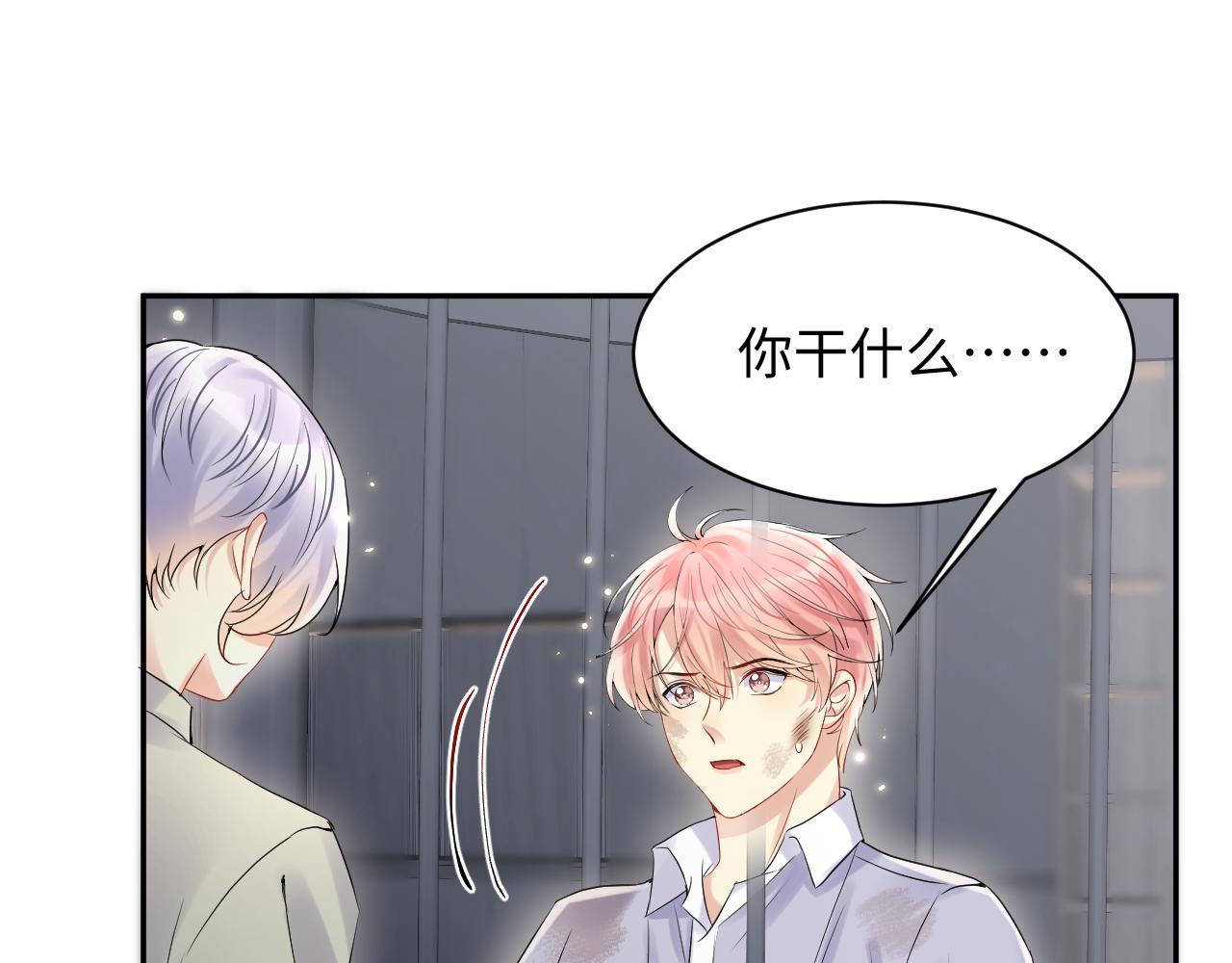 第71话 你是我的无价之宝80