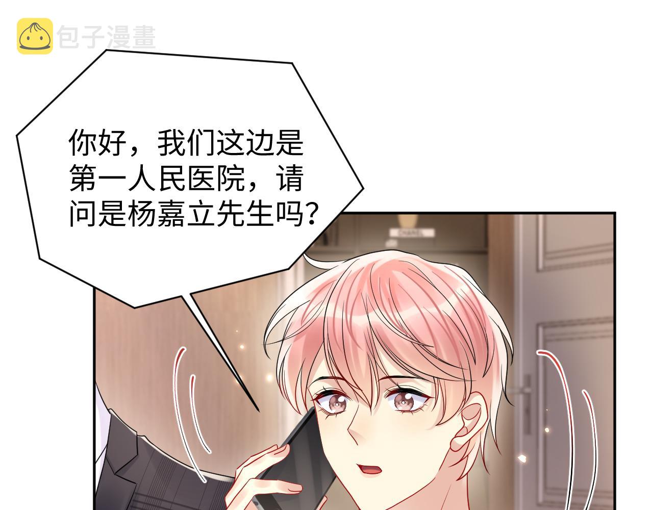 第84话 要你陪我69