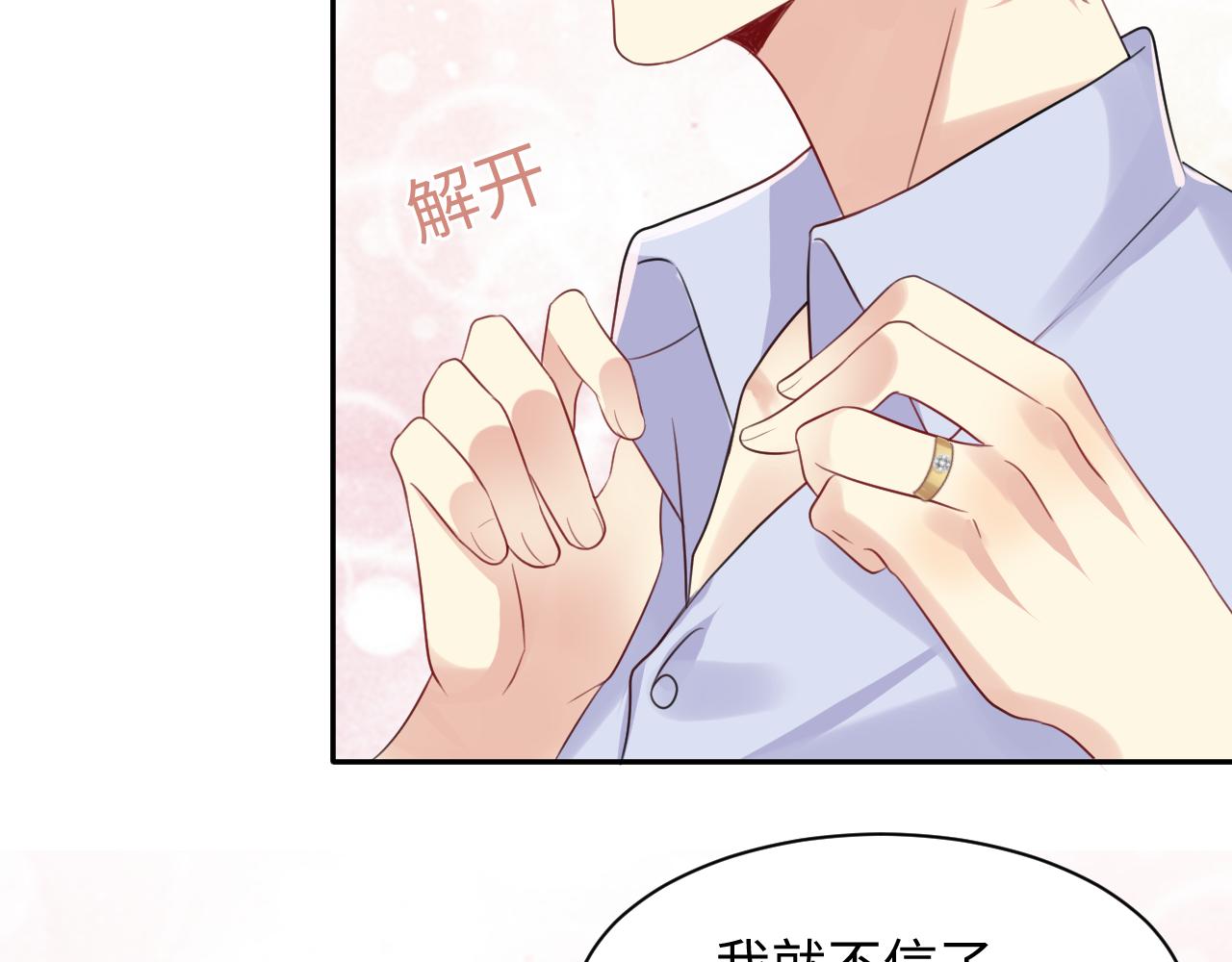 第124话 哄醋包28