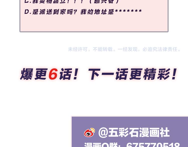 第4话 能抱你的只有我114