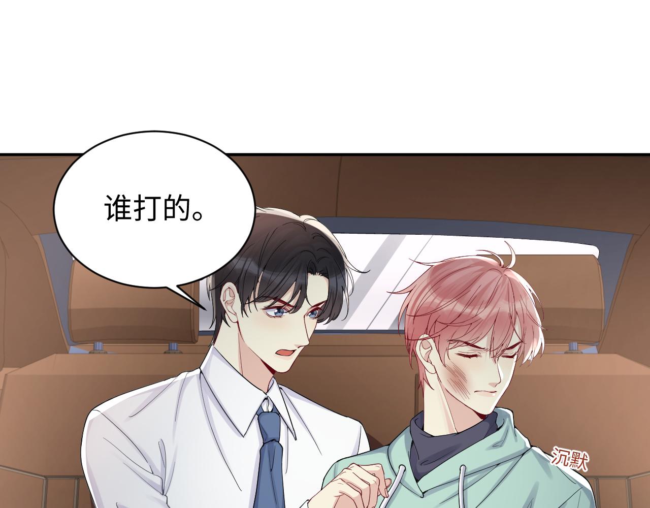第16话 你后悔过吗？4